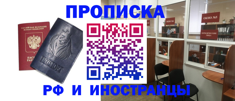 временная регистрация недорого в Няндоме